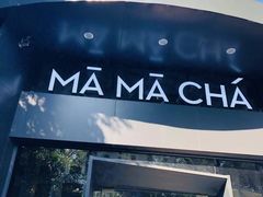 -MAMACHA妈妈茶(岳麓山店)