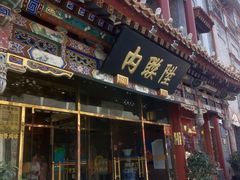 -北京前门大栅栏