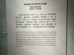 -张掖市博物馆