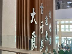 -天津医科大学肿瘤医院(本部院区)