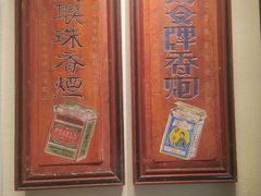 -荔湾博物馆