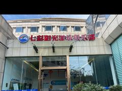 -七彩阳光游泳俱乐部(江北远洲店)