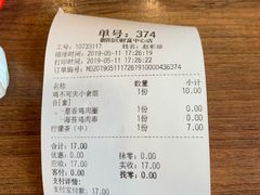 账单-和合谷(府西街店)