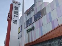 -吾悦广场(南京鼓楼店)