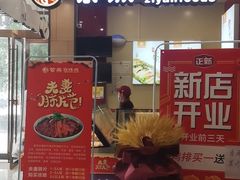 门面-紫燕百味鸡(襄阳新邻居超市店)