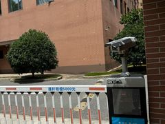 -上海国际旅行卫生保健中心(浦东分中心)