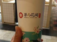 -茶与花间(太平洋森活天地店)