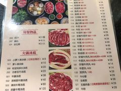 菜单-八合里牛肉火锅(八合里总店)