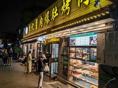 -清真·鸦儿李记·小馆(后海店)