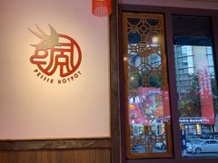 -珮姐老火锅(新街口店)