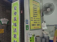 -索家卤汁凉粉店(回民街店)