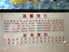 菜单-百花传统甜品店(原址店)
