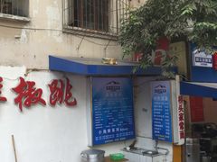 -罗妈砂锅(四川成都奎星楼店)