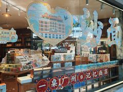 -广东胜利宾馆西关粤中餐厅