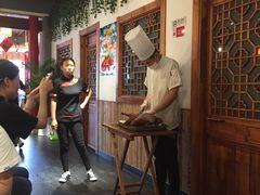 -又一福烤鸭·北京菜(东四店)