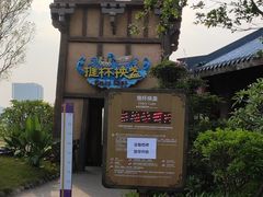 -广州融创文旅城