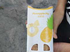 菠萝派-麦当劳(宝山大厦店)