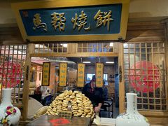 -百花人家(门城水岸店)