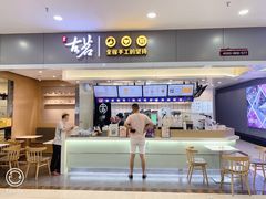 门面-古茗(石狮德辉七楼一店)