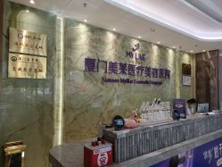 -厦门美莱整形美容医院