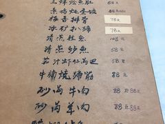 菜单-广迎居老正兴菜馆