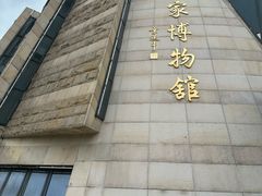 -中国客家博物馆