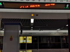 -大王基(地铁站)