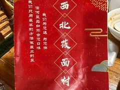 -西北莜面村(太原店)