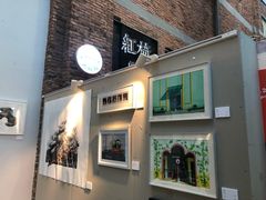 -403国际艺术中心