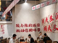 -黔哆哆地摊酸汤火锅(清湖店)