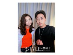 点击看大图 -P.STYLE 派斯造型