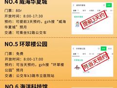 -威海华夏城景区