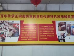 大堂-秦记南岗鱼锅(珠吉路店)