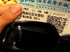 -AMG海上明珠影城(上海环球港RealDCinema店)