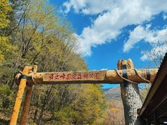 -五女峰国家森林公园