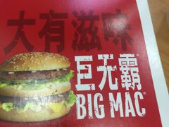 -麦当劳(季平店)