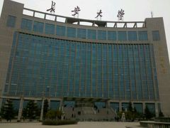 -长安大学(北校区)