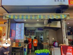 -晓友烧麦(光华村店)