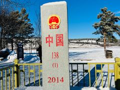 -北极村旅游风景区