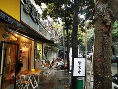 门面-皆道拌麻辣烫·麻辣拌