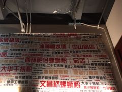 -螺大喜螺蛳粉火锅(雍和宫店)