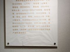 -中国湖笔博物馆(莲花庄路)