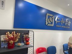 -仁和会计培训(观音桥校区)