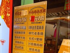 -乐乐姐超级土豆(中关村5号店)