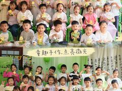-金豆子幼稚园