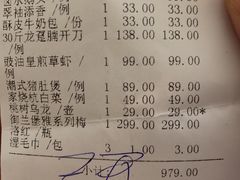 账单-金玉满堂潮州酒楼(无限极荟购物广场店)
