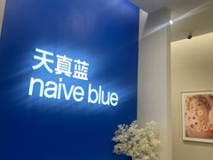 -天真蓝照相馆(新世界店)