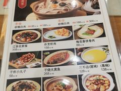 -砂锅居(西四店)