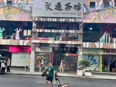 -黄桷坪涂鸦艺术街