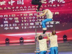 -南风大剧院莎梦二人转剧场